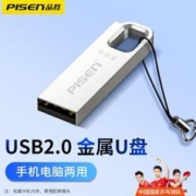 PISEN 品胜 u盘大容量64g通用存储32G高速usb2.0车载电脑两用办公便携