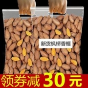 榧洲仁 新货正宗枫桥香榧新货香榧子诸暨特产香榧果高档零食