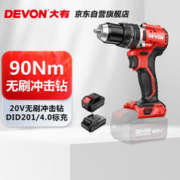 10日20点、PLUS会员：DEVON 大有 DID201 3合1无刷冲击钻 单电4.0标充+赠73件套+5号箱