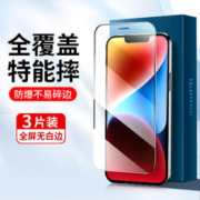 英利瑞 适用iphone苹果15/14/13/12/11/propromax防窥膜8/7plus钢化膜6/6s水凝膜xsmax/xs/xr/x手机se3保护se2磨砂