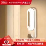 Midea 美的 人体感应家用卧室宿舍氛围床头过道起夜灯挂钩LED小夜灯