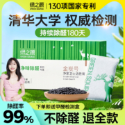 绿之源 净味除醛系列 纳米矿晶活性炭 2.1kg（送1检测盒）
