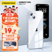 PISEN 品胜 苹果15手机壳 iPhone15保护套简约透明气囊防摔超薄防震耐磨防尘全包抗指纹男女款软壳 透明