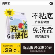 GAOYEA 高爷家 许翠花猫砂 2.5kg 黄翠花