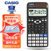CASIO 卡西欧 FX-991CN X 中文版 科学函数物理化学竞赛计算器 大学生考研考试计算机