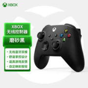 Microsoft 微软 Xbox Series X/S 游戏手柄 磨砂黑