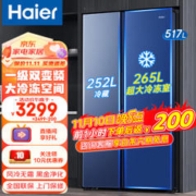 Haier 海尔 冰箱 巨能冻系列 BCD-517WLHSSEDB9 风冷对开门冰箱 517L