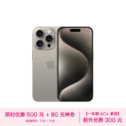 Apple iPhone 15 Pro (A3104) 128GB 原色钛金属