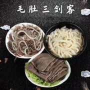 麻友记 精选 经典毛肚三件套各一斤装{毛肚叶片，白千层，黑千层）