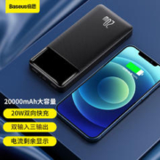 BASEUS 倍思 20000毫安充电宝20W/15W快充PD超薄小巧便携轻薄移动电源