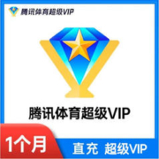 Tencent 腾讯 体育超级会员月卡