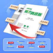 2023名校课堂 期末真题卷 七八年级科目任选