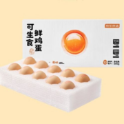 10点：京东京造 可生食鲜鸡蛋10枚 500g