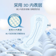 爱璐茜（elis）大王 夜用卫生巾 天使纱织超薄棉柔 420mm*8p