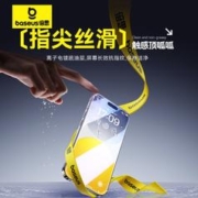 BASEUS 倍思 适用苹果15钢化膜iPhone15proMax手机膜新款防摔玻璃膜无尘仓