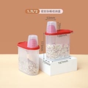 Citylong 禧天龙 五谷杂粮收纳罐 1.7L*2个+量杯*2个