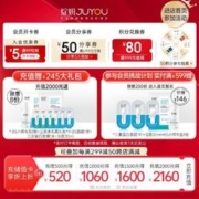 限移动端：JUYOU 绽妍 维生素原b5保湿补水妆前控油喷雾200ml舒缓爽肤化妆湿敷水护肤品