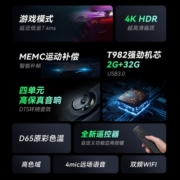 TCL 雷鸟 65英寸鹏6SE 远场语音全面屏电视 2+32GB大内存 MEMC防抖 液晶游戏平板电视机 4K超清电视 65S365C 65鹏6SE