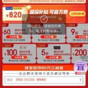 即享好券：京东 珠宝首饰会场 领5折与大额好券