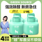 绿之源 醛净魔盒 强力型除醛清除剂 150g*4瓶