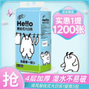 Breeze 清风 抽纸HELLO系列悬挂式面巾纸餐巾纸