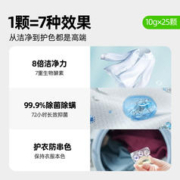 喵满分 自有品牌留香长效抑菌除螨除味三合一洗衣凝珠10g*25颗