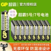 GP 超霸 AA/R6P 5号碳性电池 1.5V 2粒
