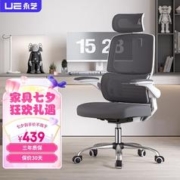 UE 永艺 plus会员 永艺磐石 人体工学电脑椅 翻转扶手会议办公椅 电竞书房家用学生座椅