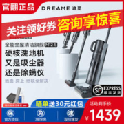 dreame 追觅 m12s洗地机吸拖洗一体家用无线室内全自动吸尘器除螨H12pro
