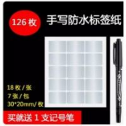 亚银 标签纸 30*20*126张