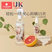 scoornest 科巢 除螨喷雾剂床上除螨防螨虫克星除螨神器抑菌免洗家用室内除螨