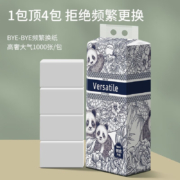 惠寻 挂抽抽纸 1000张＊2提