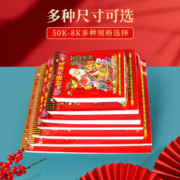 伊和诺 2024年日历新款手撕黄历挂历家用龙年 挂墙日历摆件大号万年历撕历挂式挂牌2024年老皇历万年历 手撕日历定制