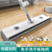 桑卓洁尔大号加长平板拖把可站立免手洗拖把家用墩布干湿两用免手洗拖布 免手洗平板拖把 6 块布
