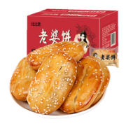 plus会员、概率券:比比赞（BIBIZAN）老婆饼馅饼 1000g/箱