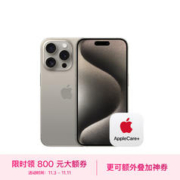 Apple【一年AC+套装版】 iPhone 15 Pro (A3104) 128GB 原色钛金属 支持移动联通电信5G 双卡双待手机