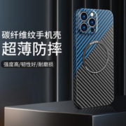 紫枚 苹果15碳纤维纹磁吸手机壳 撞色黑蓝