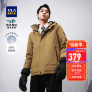 HLA 海澜之家 羽绒服男极光系列石墨烯加厚90%鹅绒外套男HWRAJ4D028A 土51 175/92A/L
