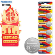 Panasonic 松下 CR2025 纽扣电池 3V 150mAh 5粒装