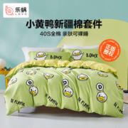 LOVO 乐蜗家纺 百变鸭君 纯棉四件套 1.8米床(适配220x240被芯)