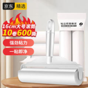 京东PLUS：巨奇嚴選 巨奇严选 大号16cm粘毛器套装10卷纸600撕加宽粘尘纸除毛器滚筒防尘罩