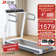 YIJIAN 亿健 跑步机家用运动健身走步机可折叠68CM跑台精灵MAX支持HUAWEIHiLiK