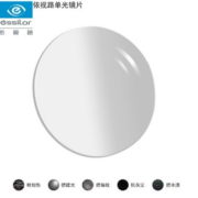 PLUS会员、再降价：依视路（ESSILOR）钻晶A3升级膜岩眼镜片1.60非球防紫外线配镜片现片1片送MUISE镜框