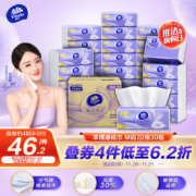 Vinda 维达 棉韧奢柔 羊绒感压花抽纸 M码3层*70抽*30包*2箱