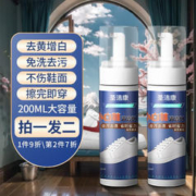 圣洁康 小白鞋清洁剂200ml