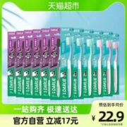 DARLIE 好来 细毛护龈牙刷 12支