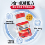 【新品 效期25年8月】GNC健安喜 氨糖硫酸软骨素钙片90片 成人中老年补钙营养品补软骨增加骨密度 【超值单瓶装】约15天