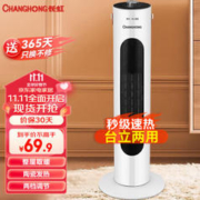 CHANGHONG 长虹 CDN-RN63PT（63B）机械款 暖风机