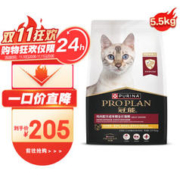 PRO PLAN 冠能 全价猫粮 (鸡肉味)成猫5.5kg