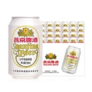 88VIP会员：燕京啤酒 10度特制啤酒小白听 330ml*24听 整箱装